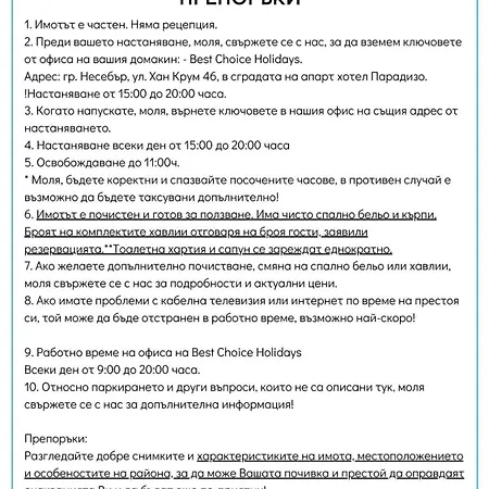 Paradiso 'в' 106 Private Cozy * Neszebar