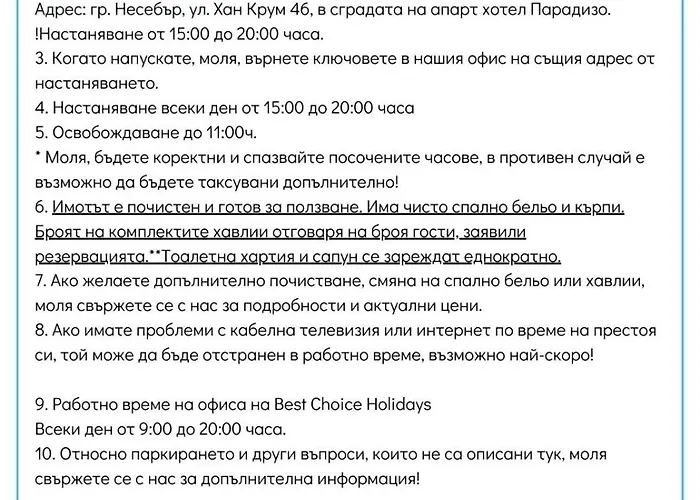 Paradiso 'в' 106 Private Cozy * Несебър